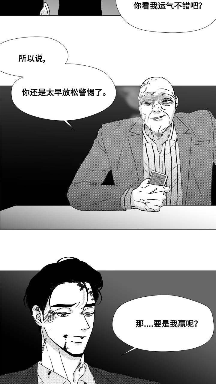 第80章：挟持