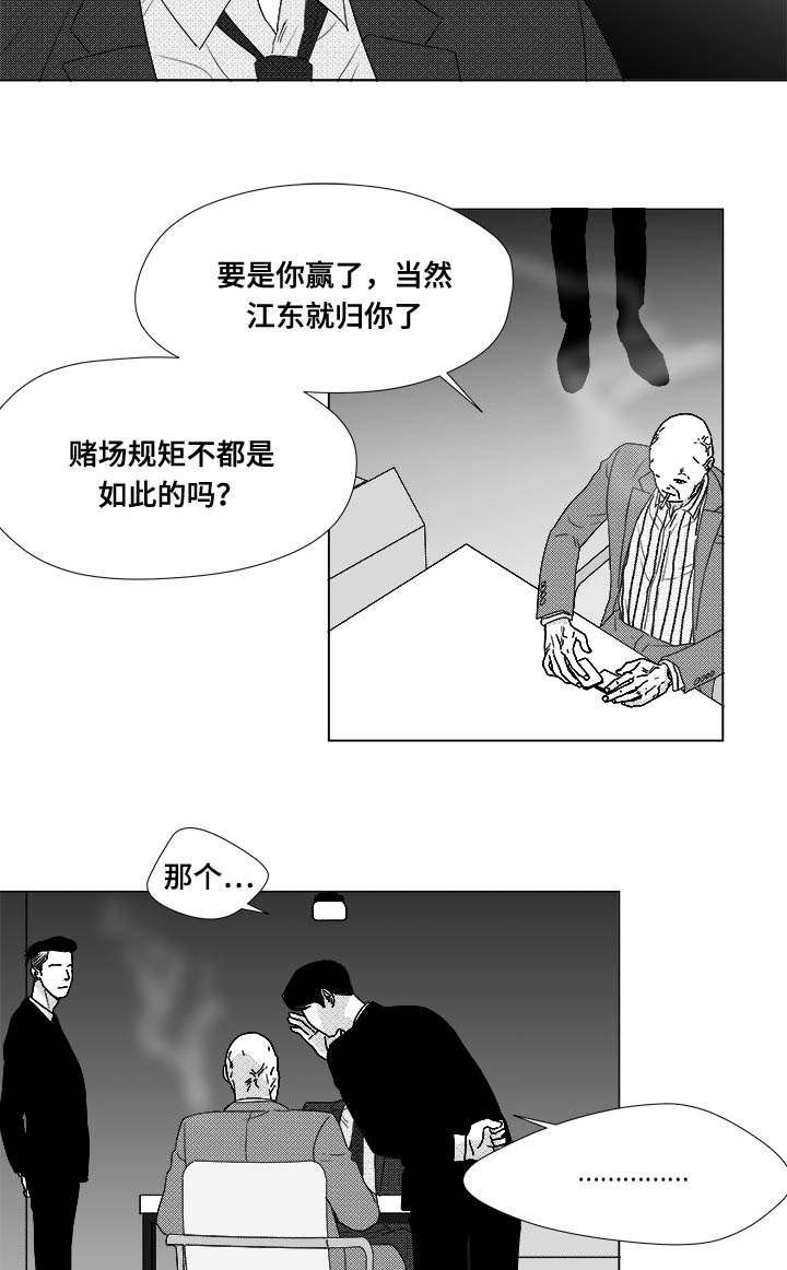 第80章：挟持