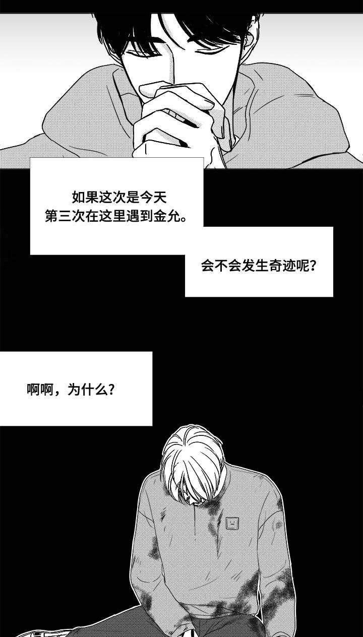 第81章：看到你就可以了