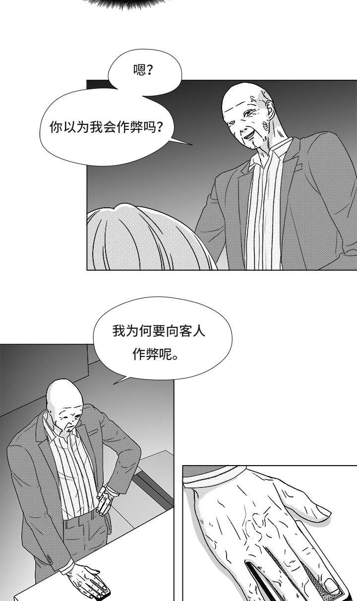 第82章：开牌