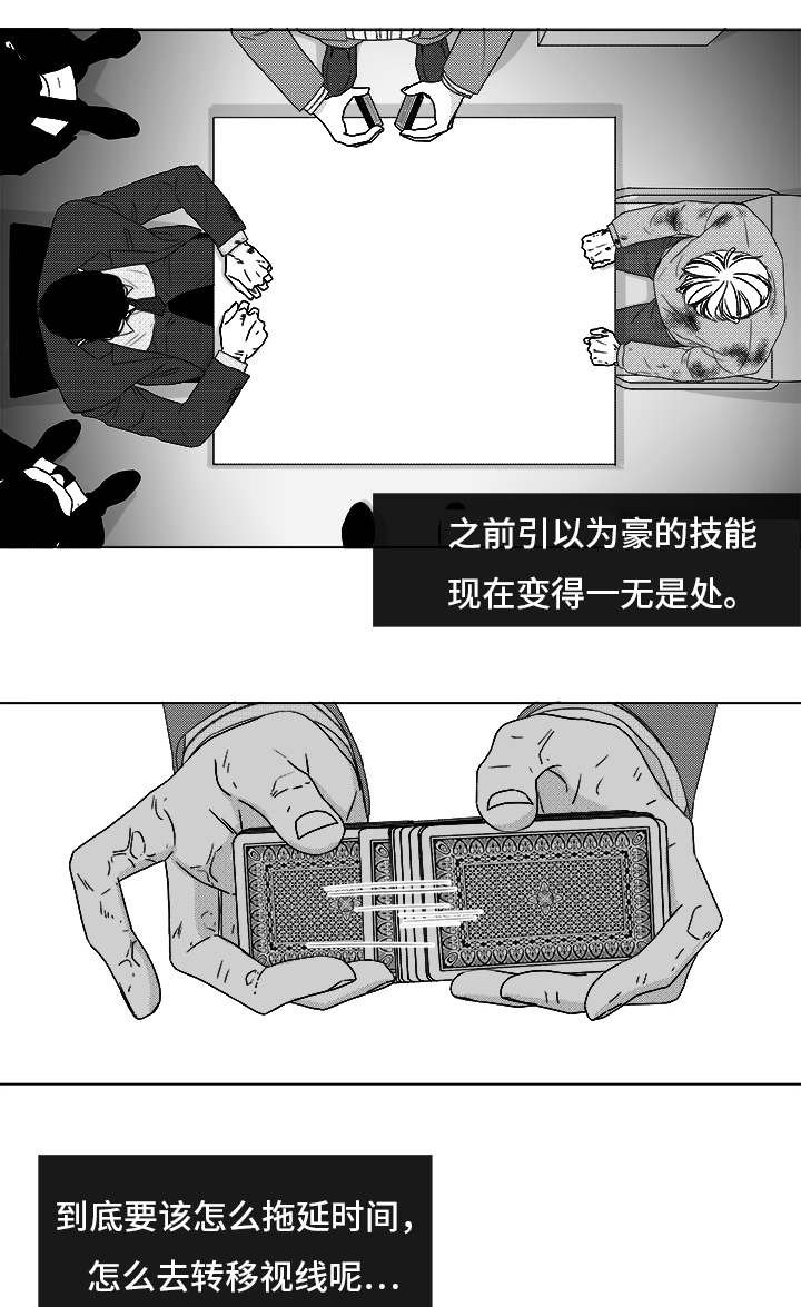 第82章：开牌