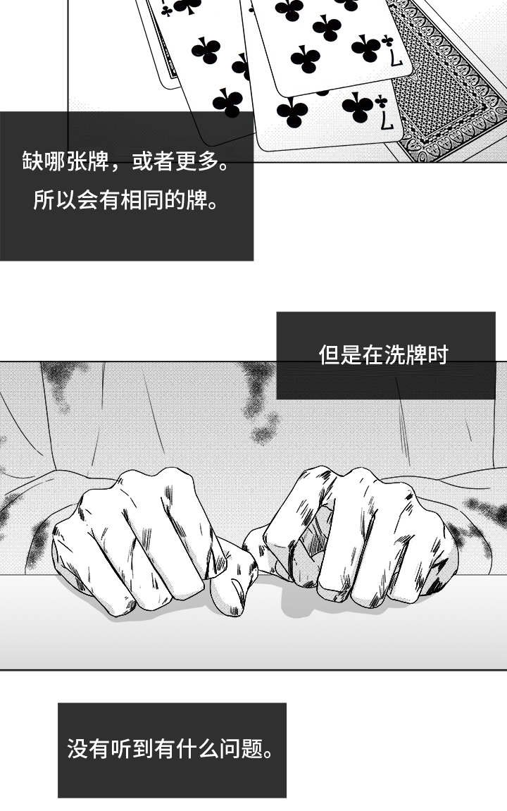 第82章：开牌