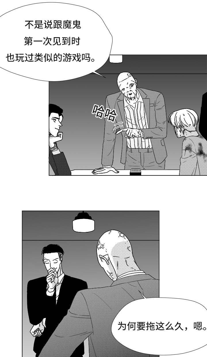 第82章：开牌
