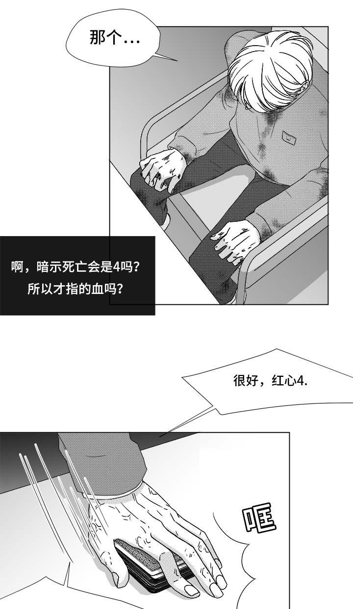 第82章：开牌