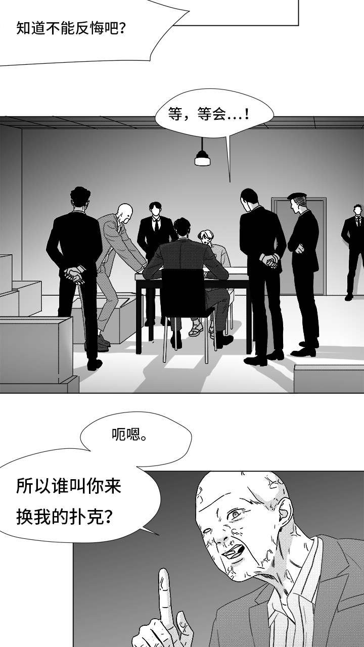 第82章：开牌