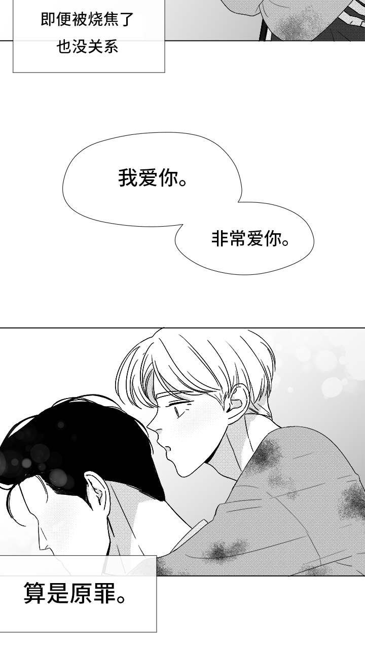 第83章：我爱你（完结）