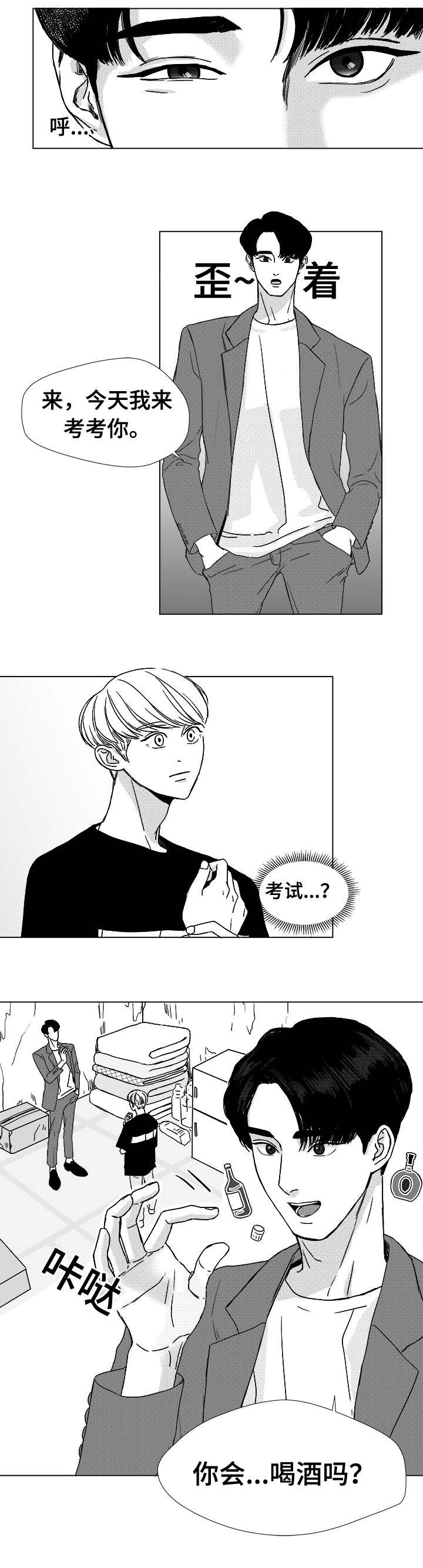 第9章：你会喝酒吗