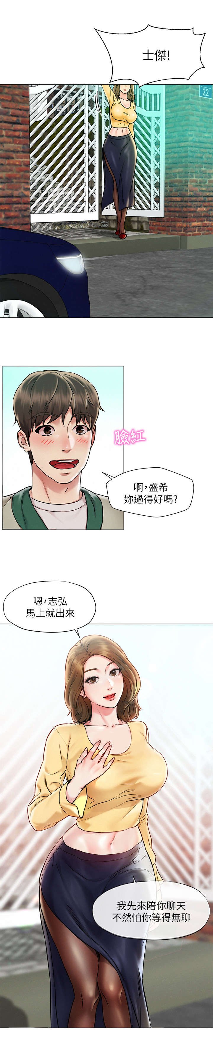 第1章：出游