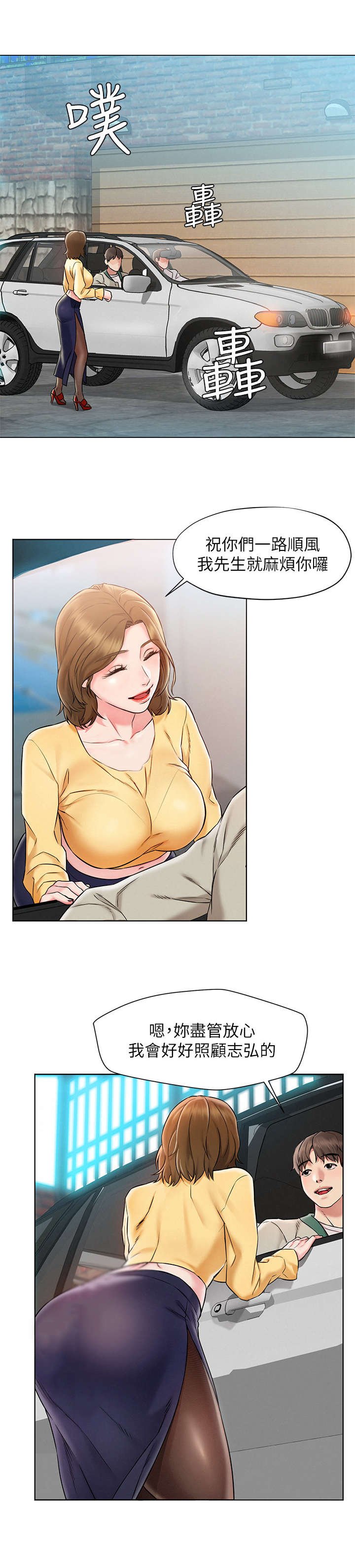 第1章：出游