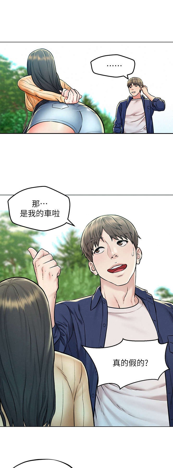 第10章：散步