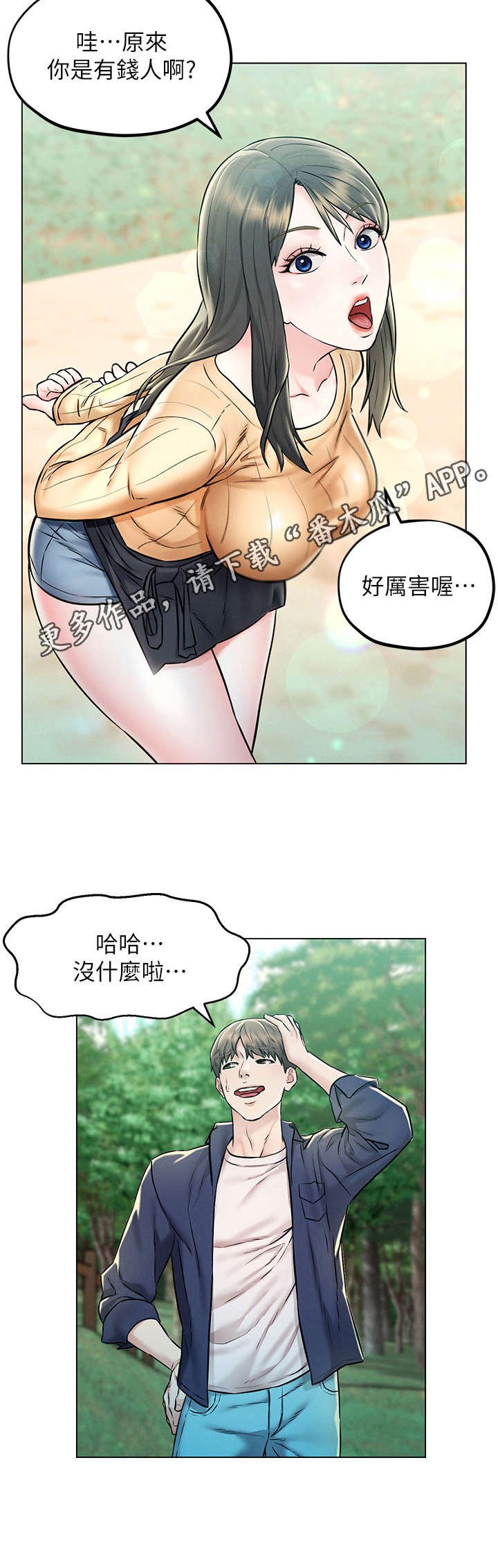 第10章：散步