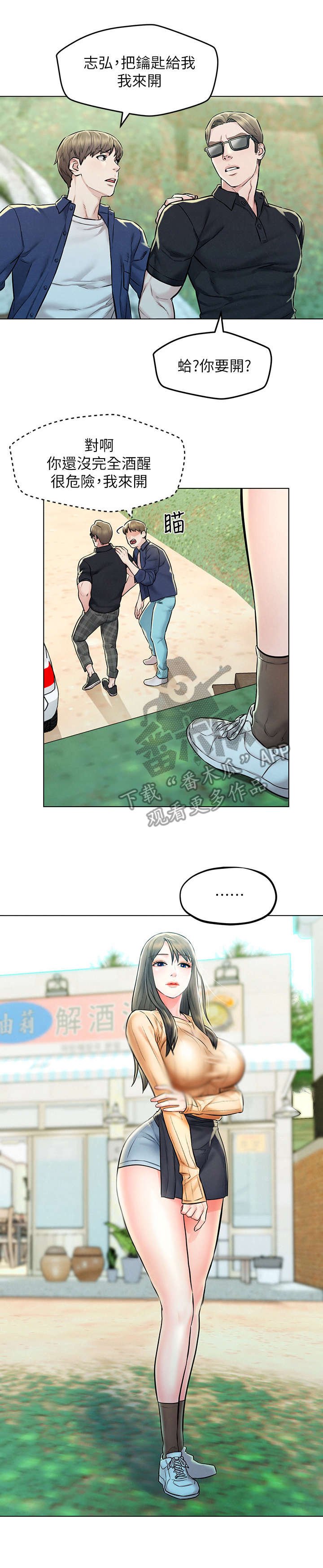 第10章：散步