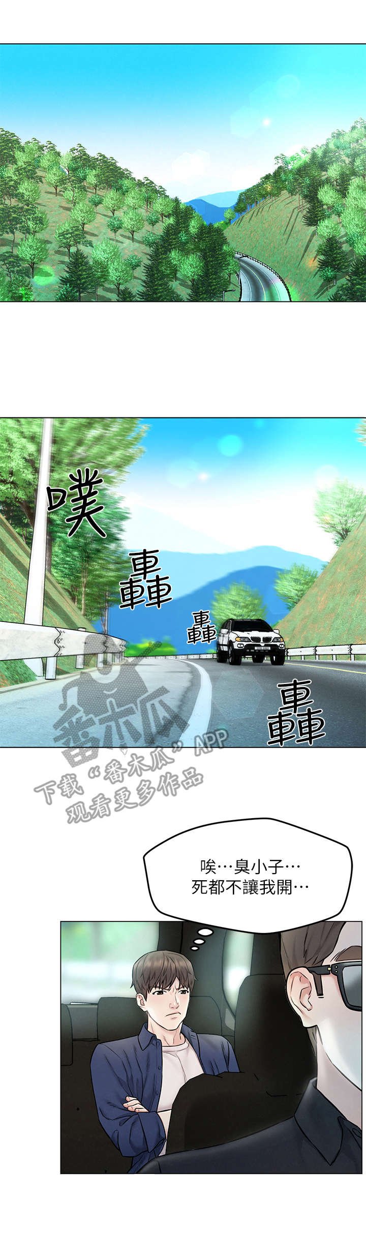 第10章：散步