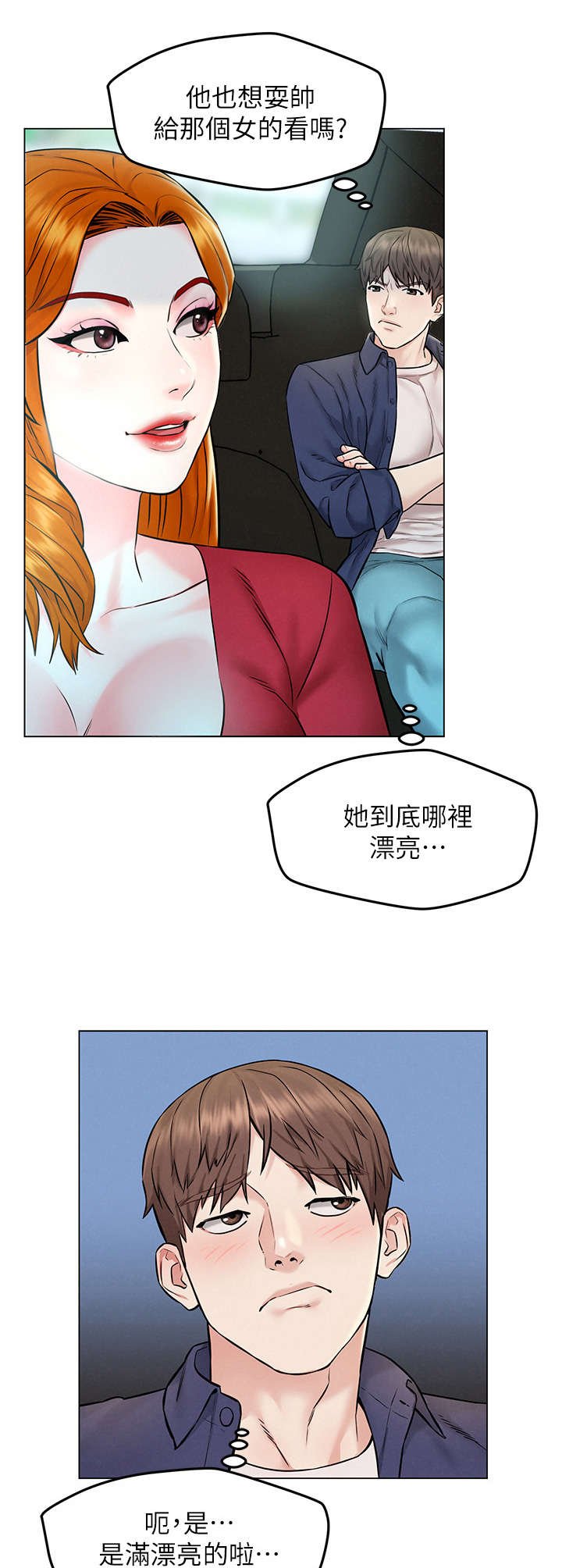 第10章：散步