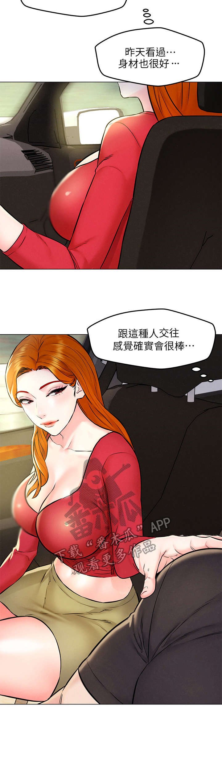 第10章：散步