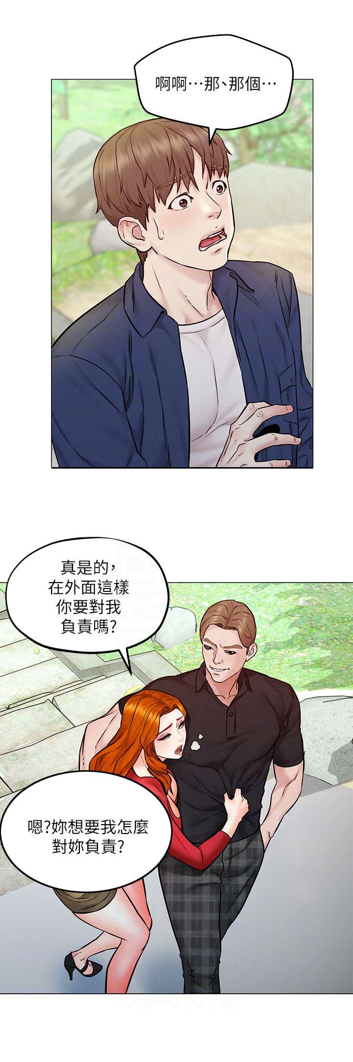 第11章：盯着