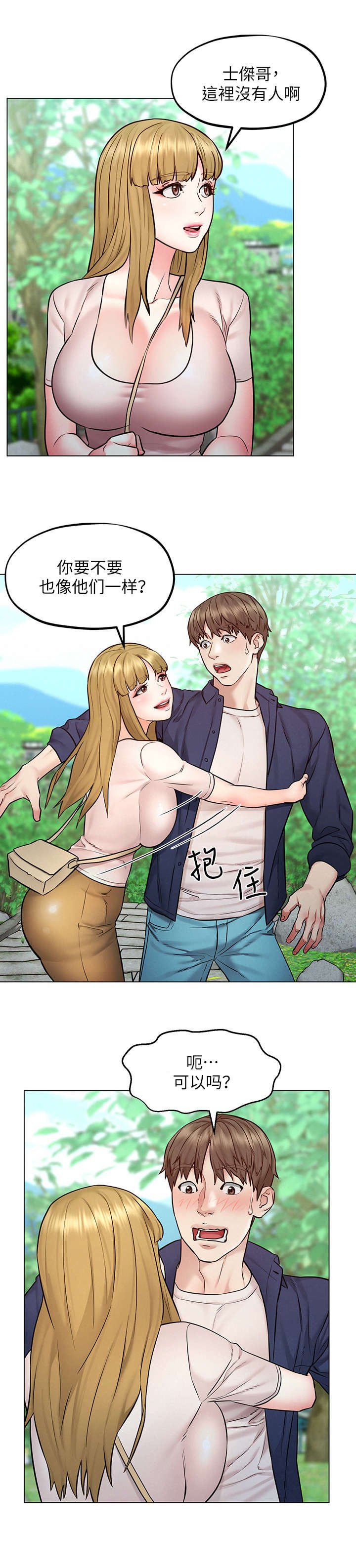 第11章：盯着