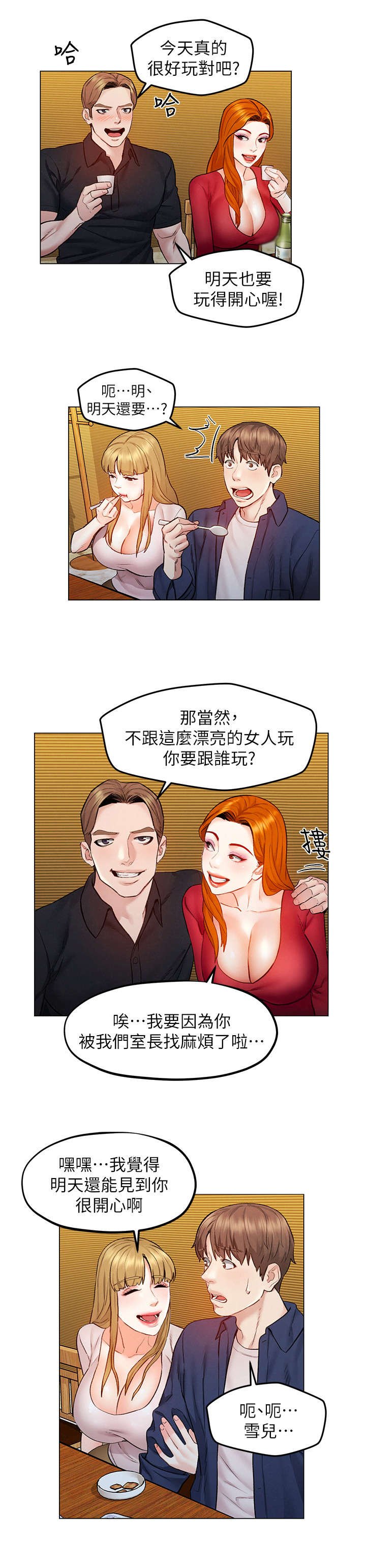 第12章：好奇