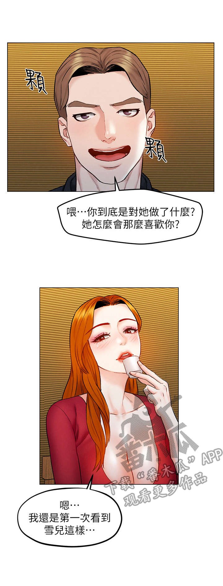 第12章：好奇