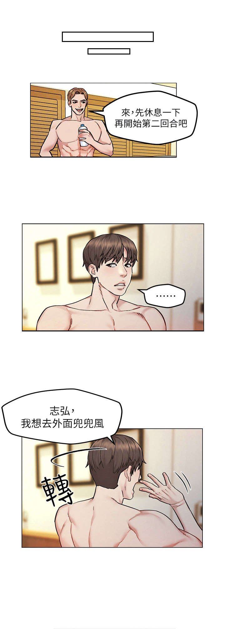 第12章：好奇