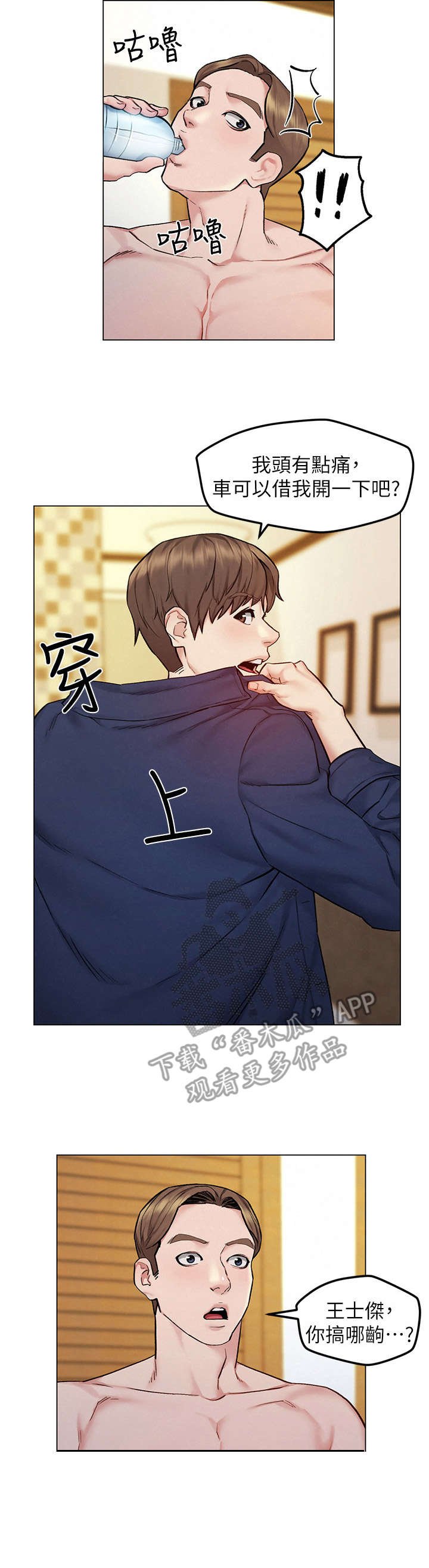 第12章：好奇