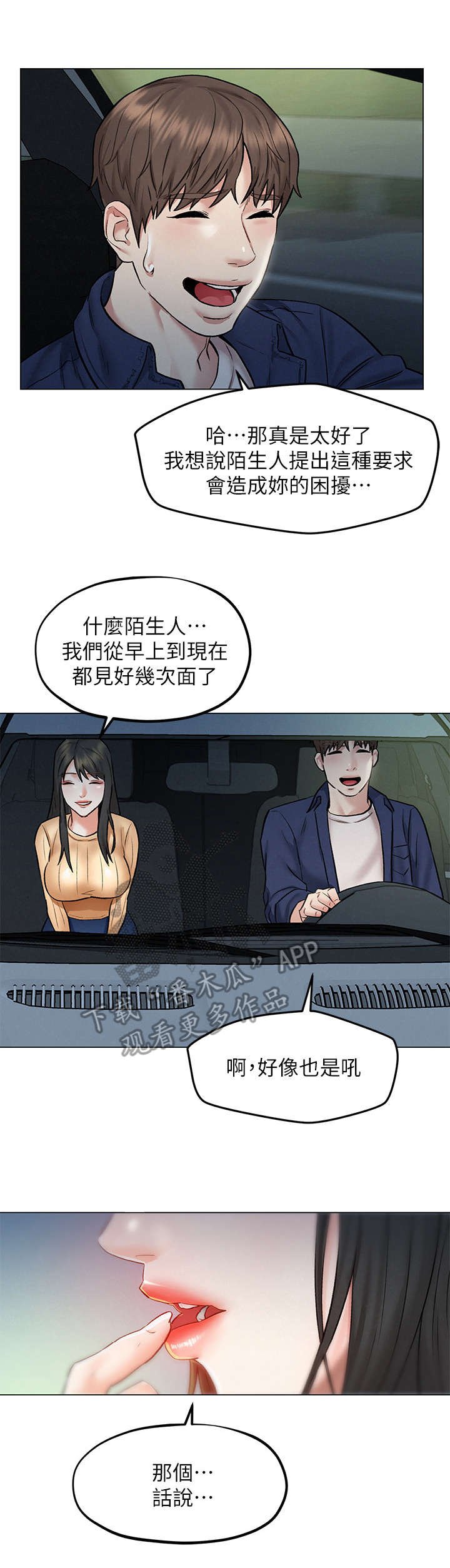 第13章：烦闷