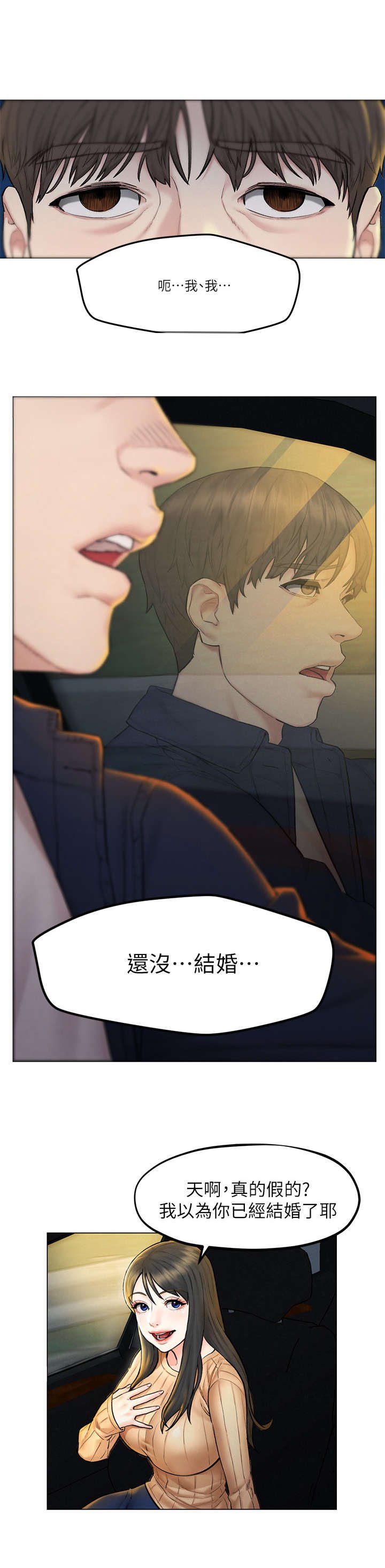 第14章：兜风