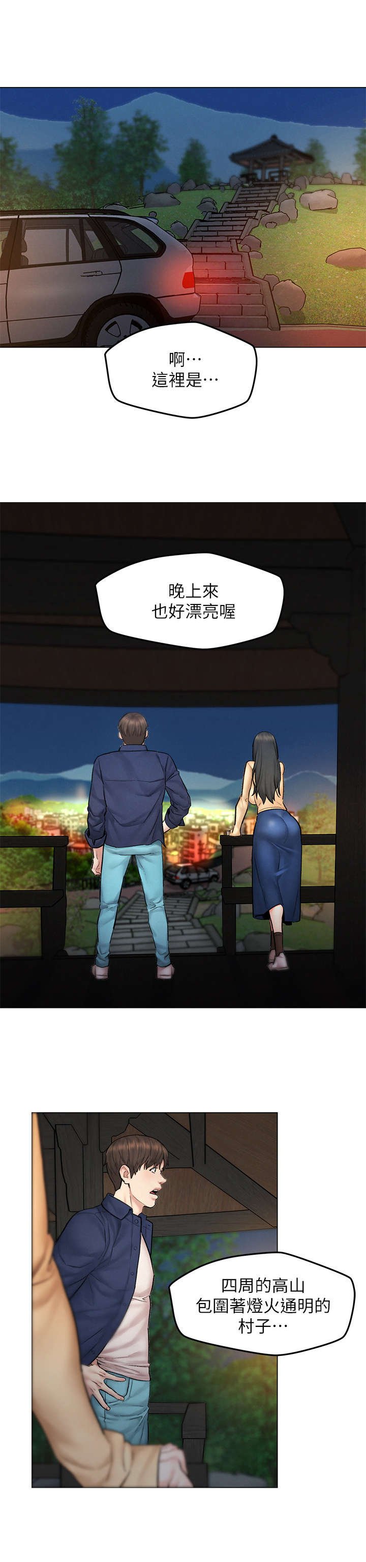 第14章：兜风
