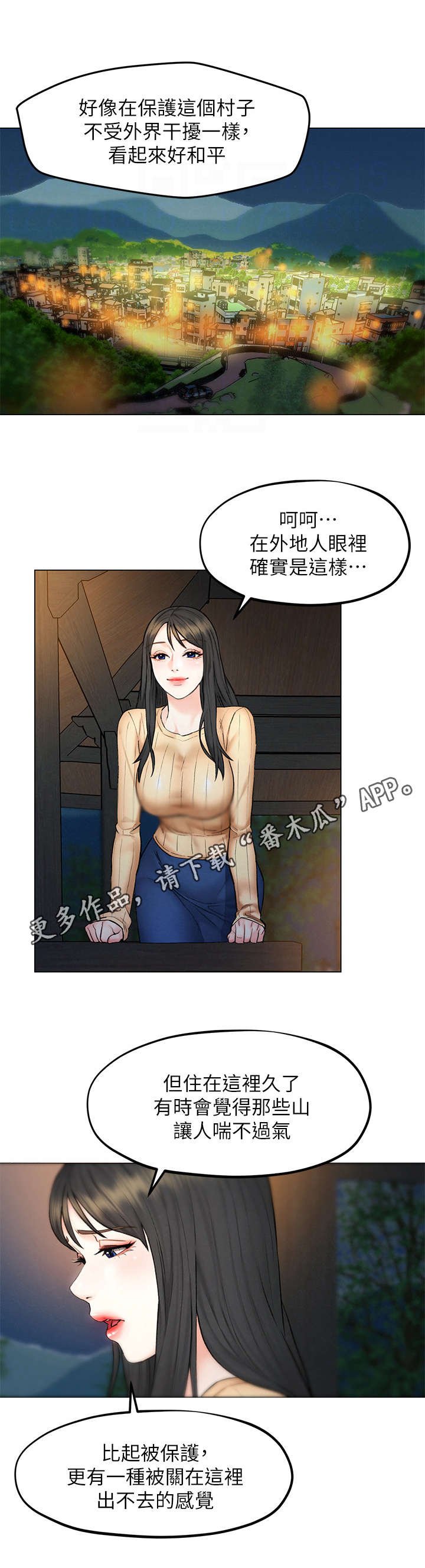 第14章：兜风