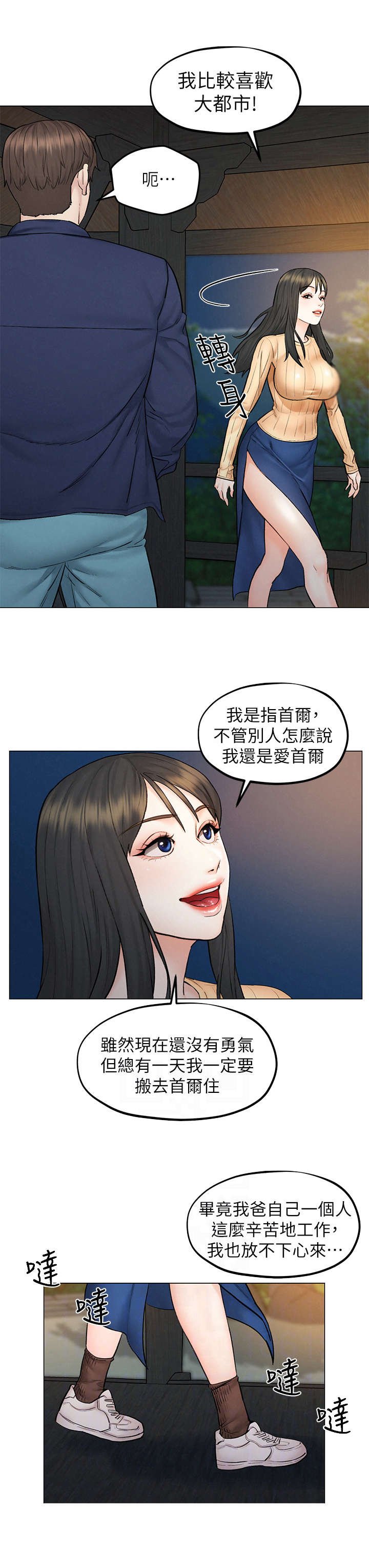 第14章：兜风