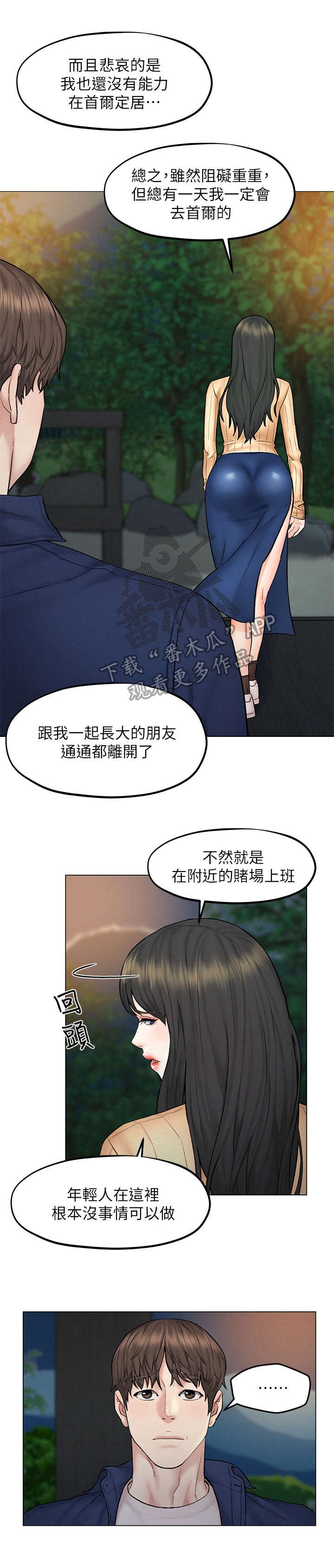 第14章：兜风