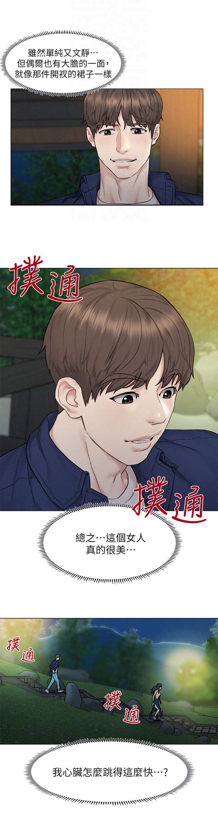 第15章：冲动