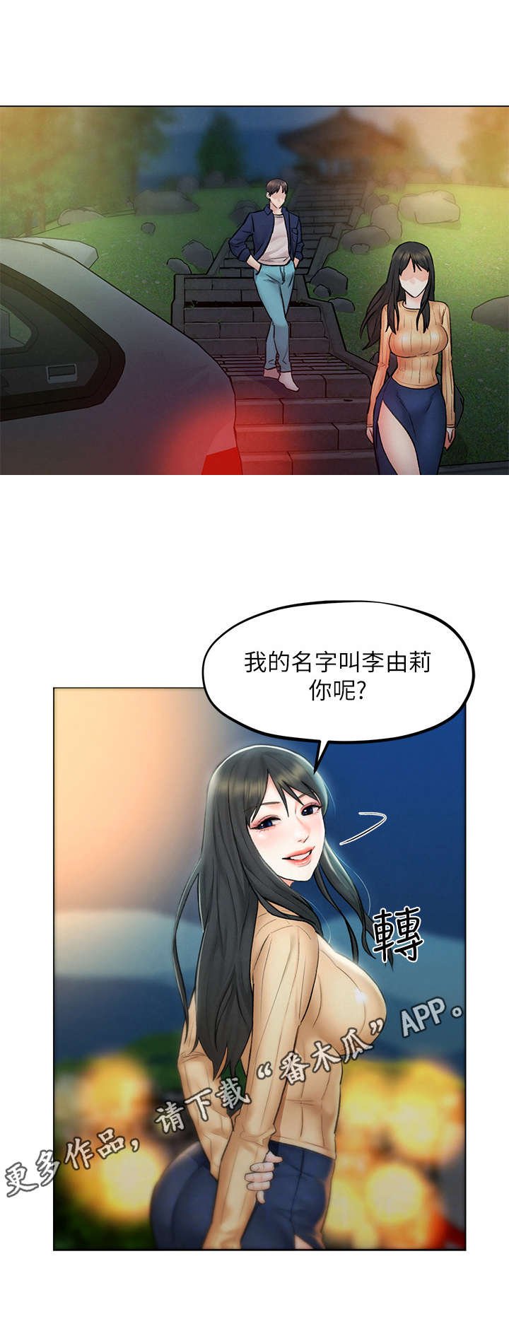 第15章：冲动