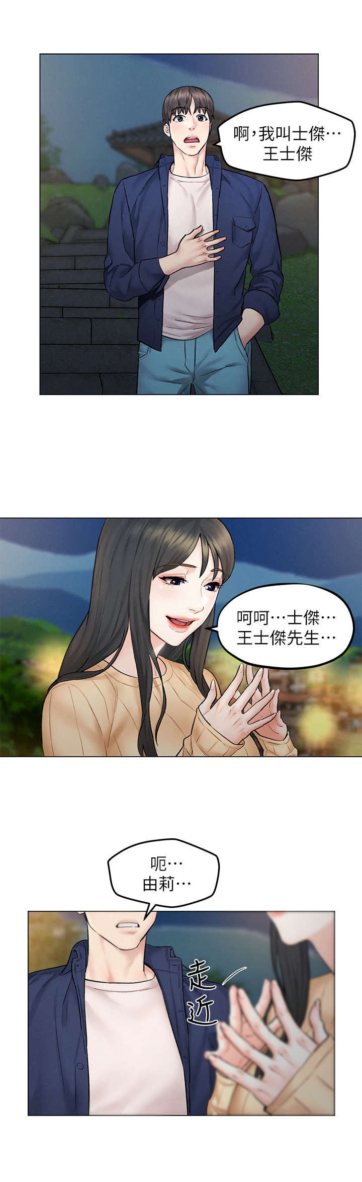 第15章：冲动