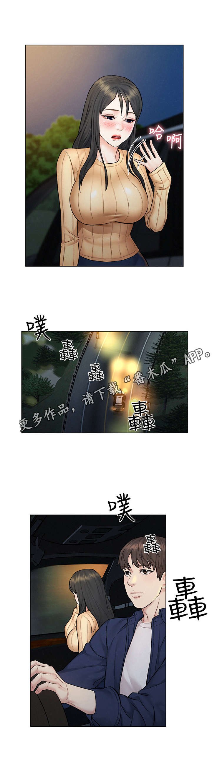 第15章：冲动