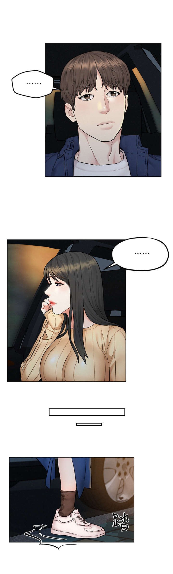 第16章：纠结