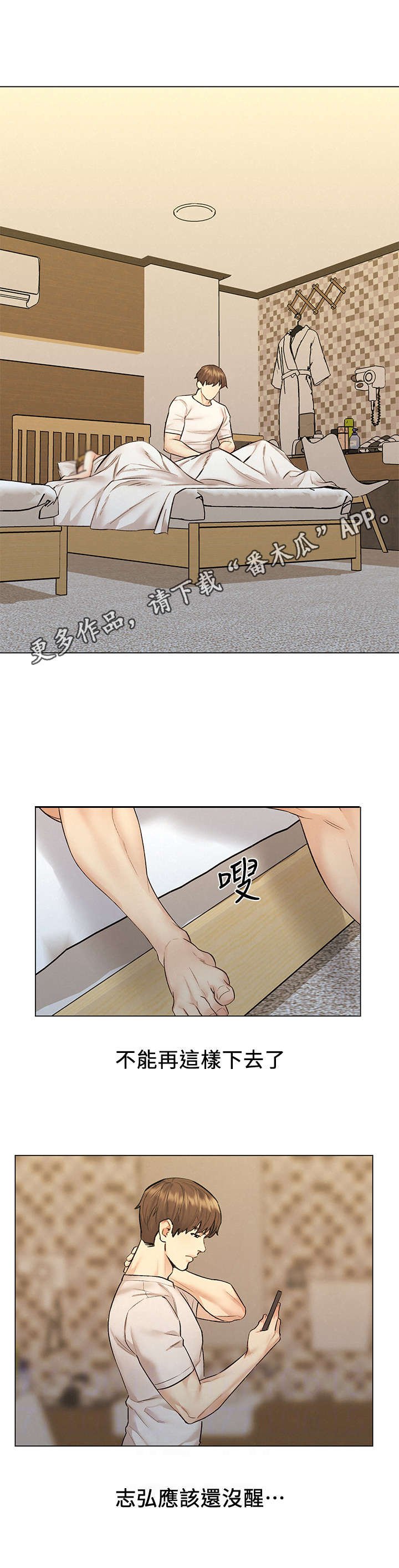 第16章：纠结