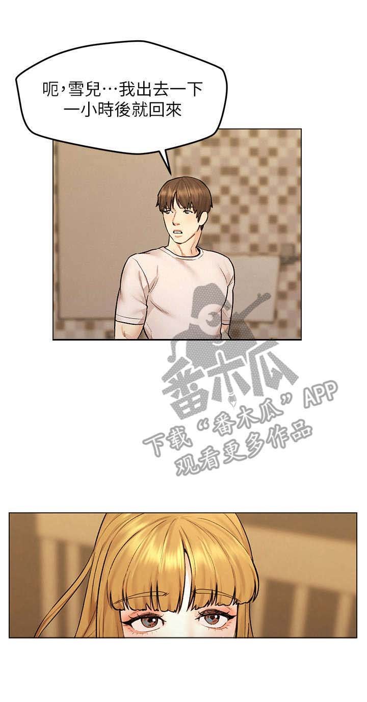 第17章：纸条