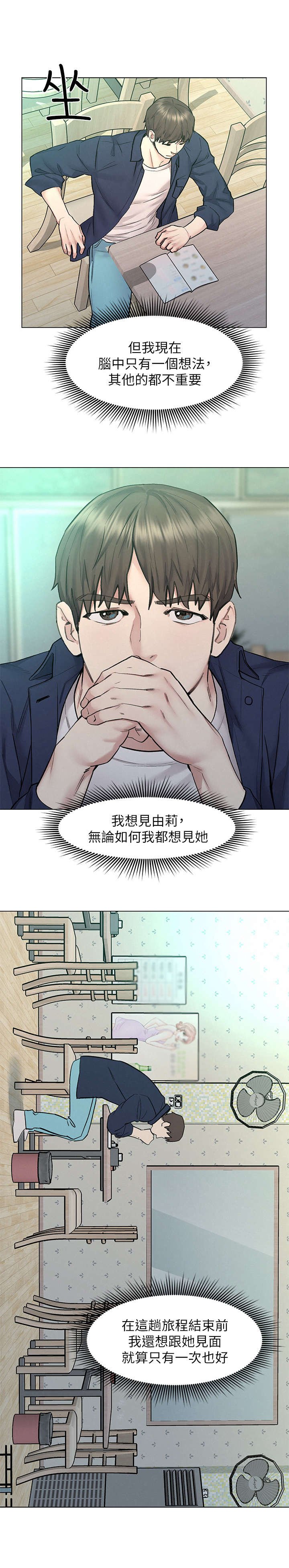 第17章：纸条