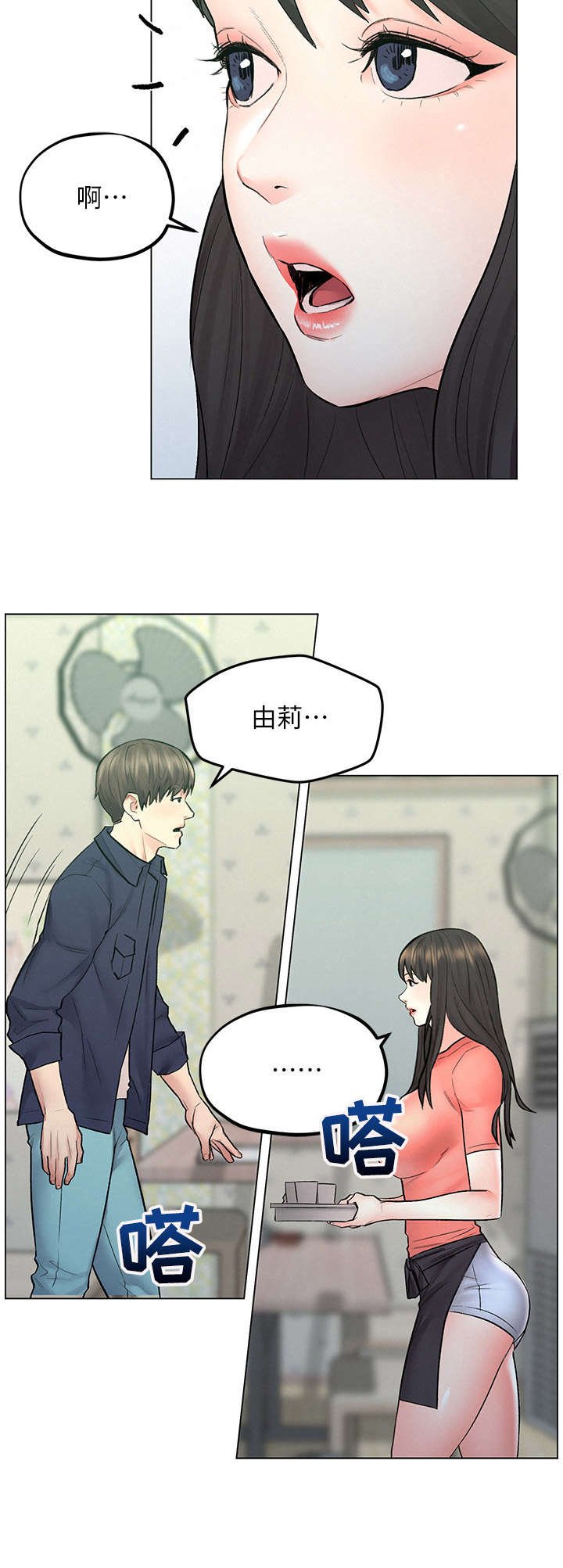 第17章：纸条