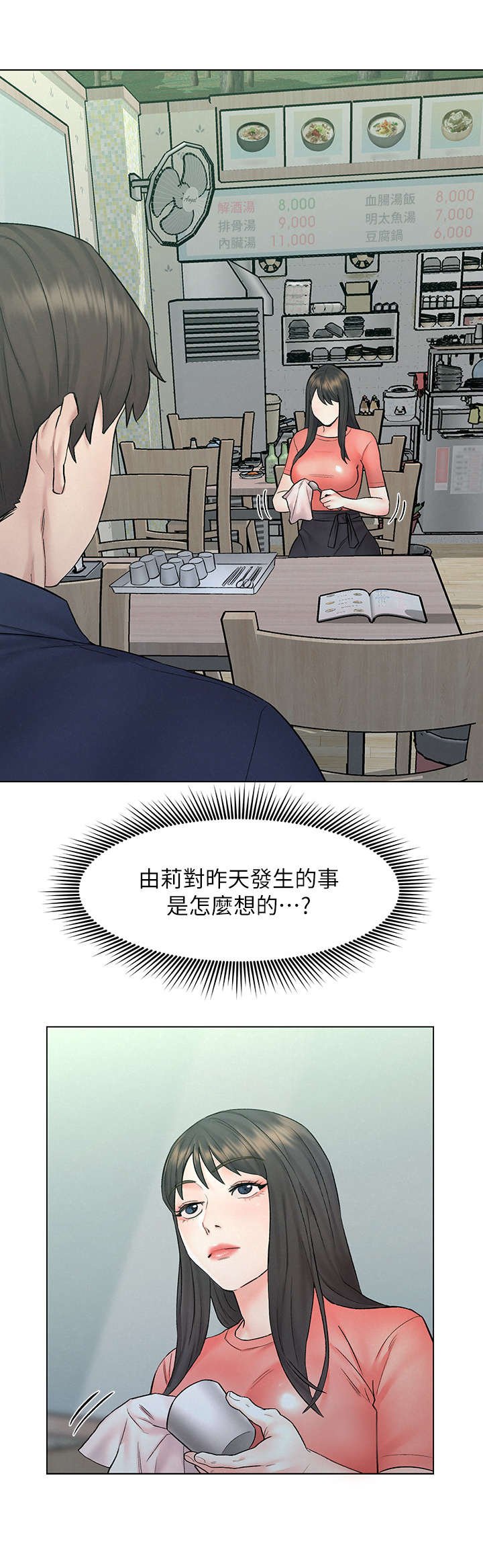 第17章：纸条