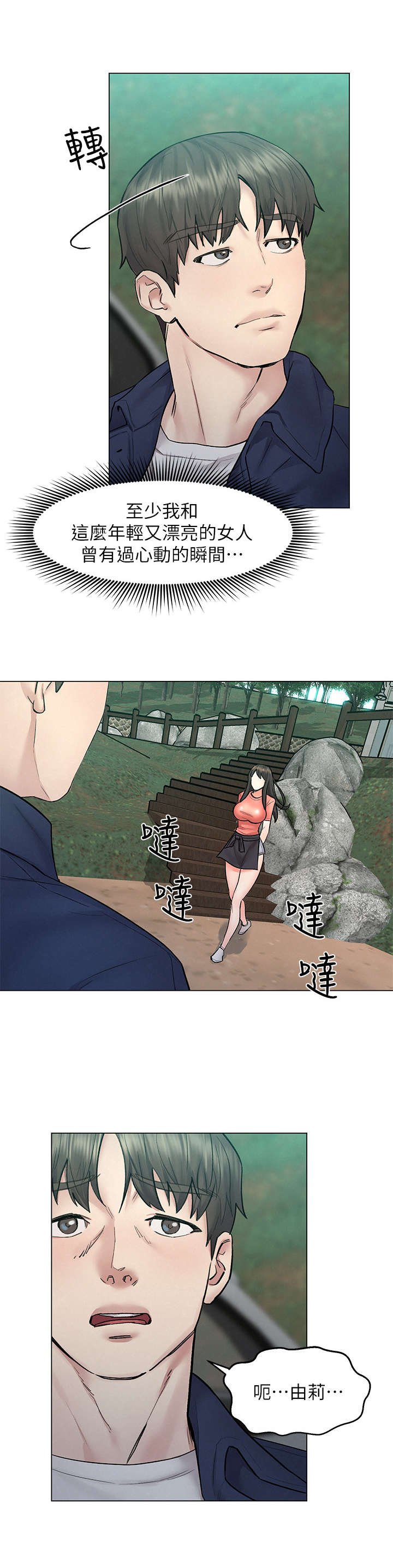 第17章：纸条