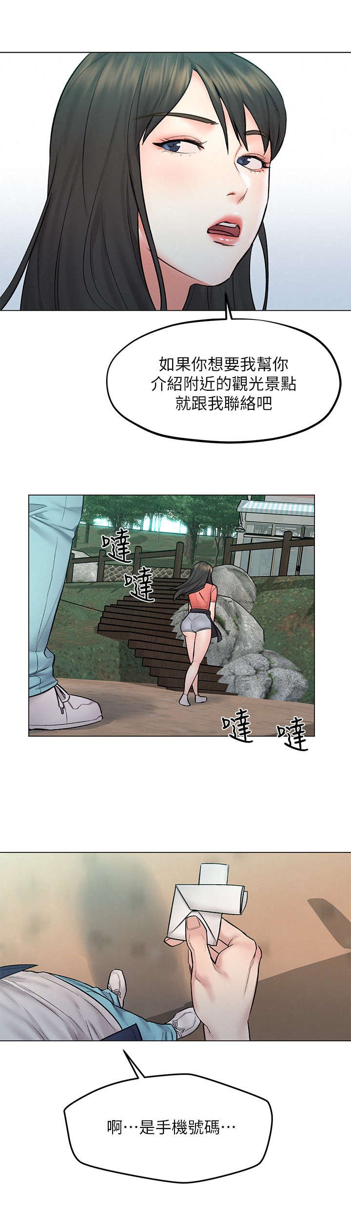 第18章：生气