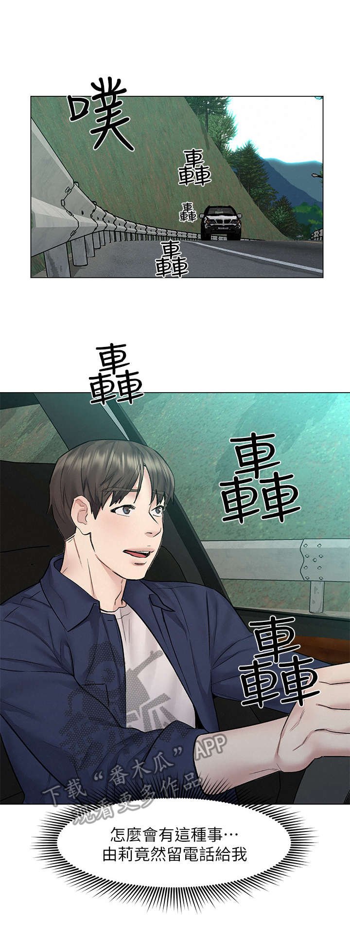 第18章：生气