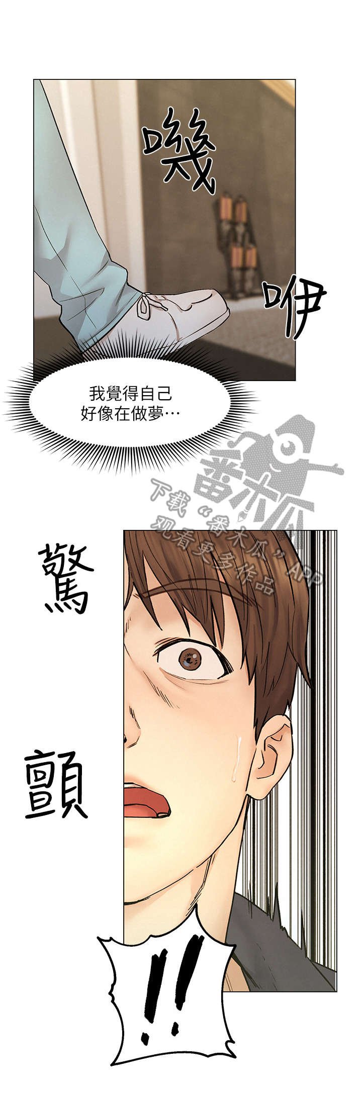 第18章：生气