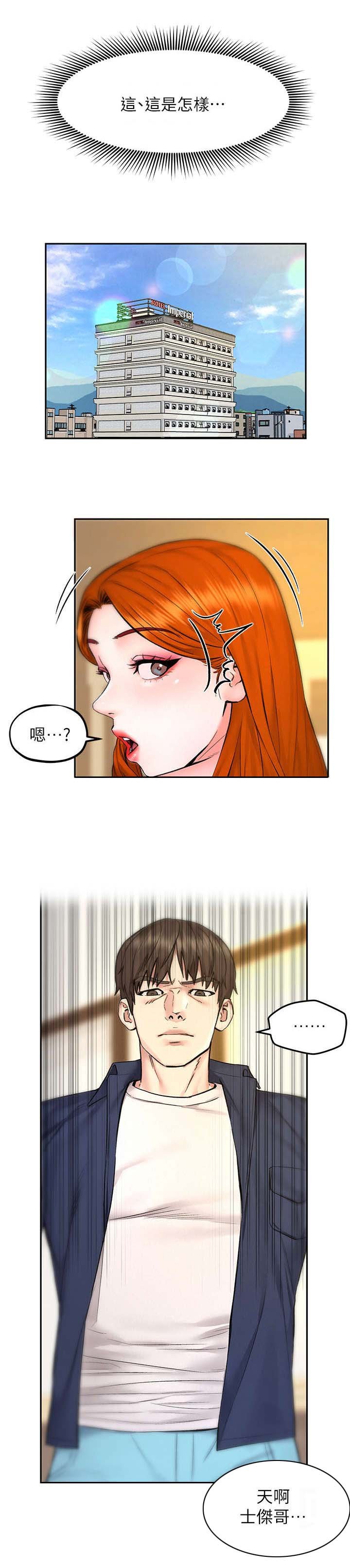 第18章：生气