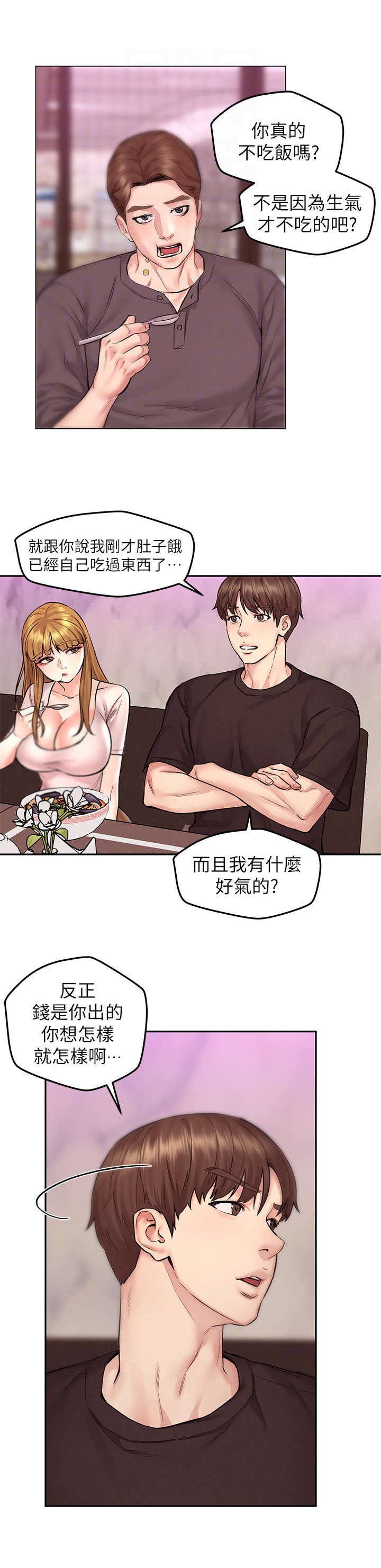 第19章：约会