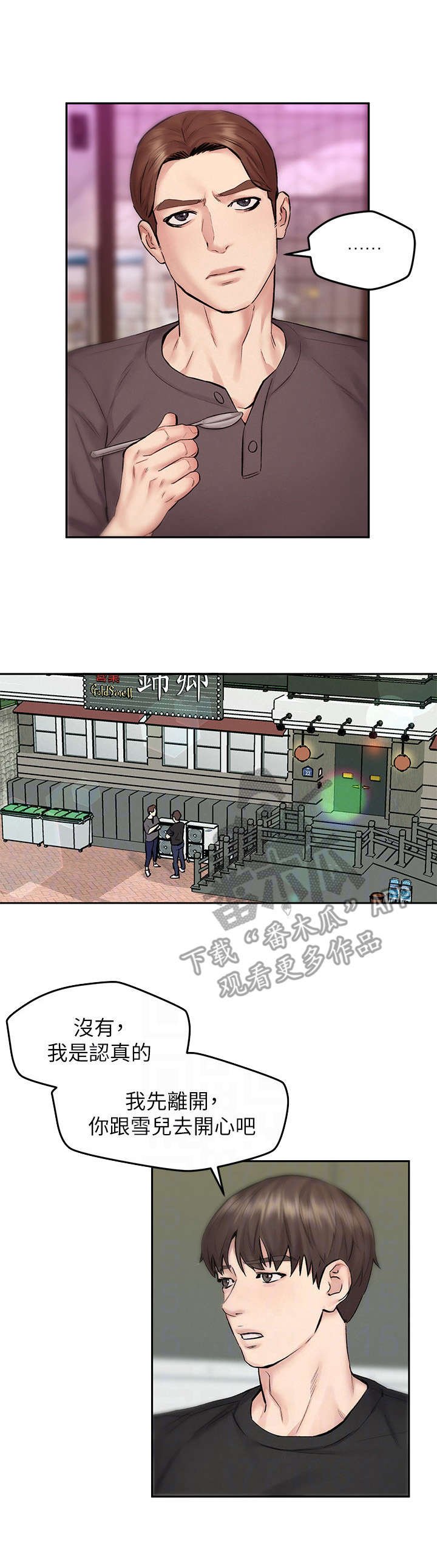 第19章：约会