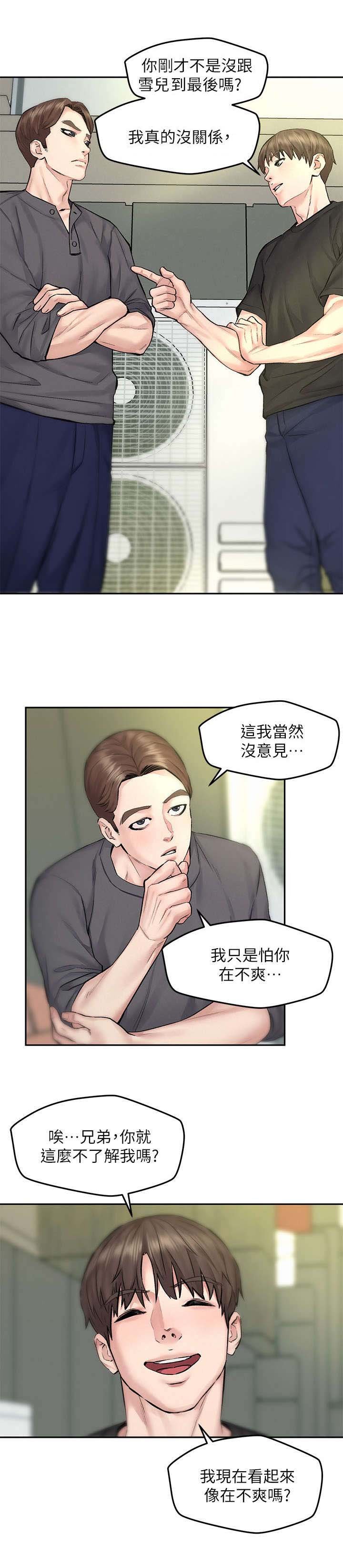 第19章：约会