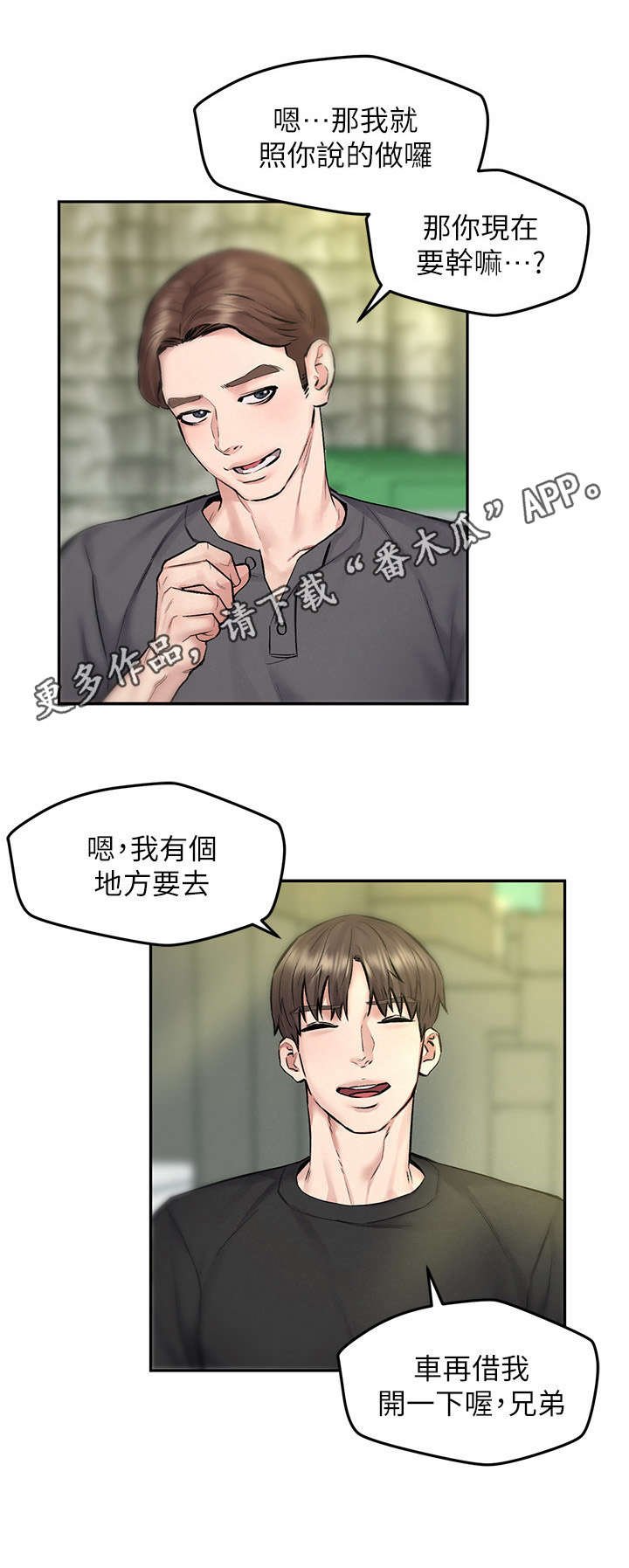 第19章：约会